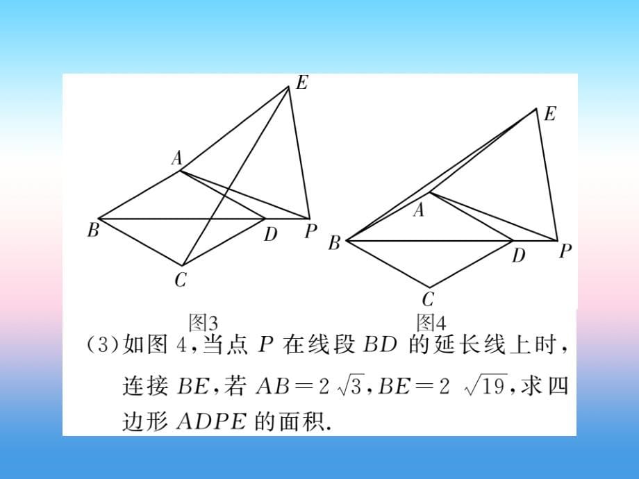 课标版通用中考数学总复习第三轮大专题突破挑战满分大专题五习题课件_第5页