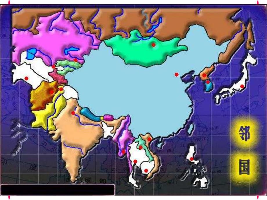 中国地理总复习 .ppt_第3页