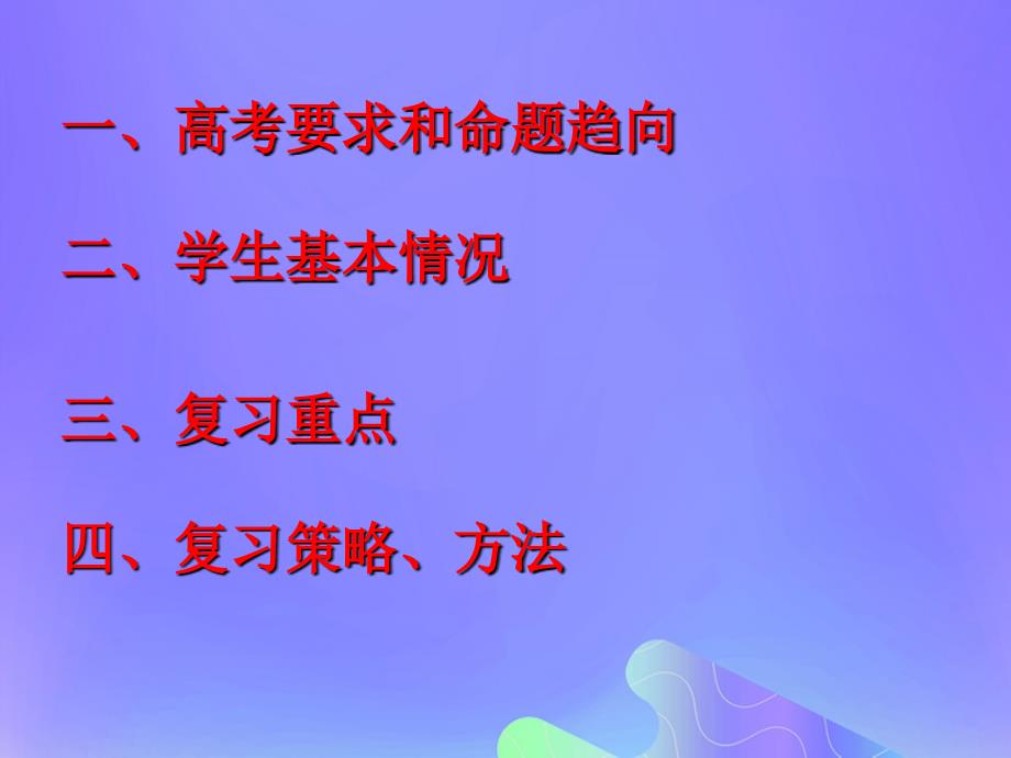 湖北省黄冈市高考化学一轮复习元素及其化合物课件_第2页