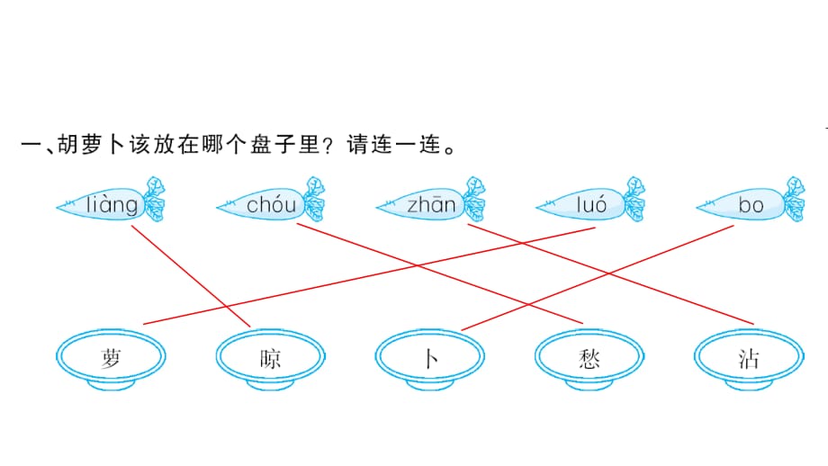 三年级上册语文作业课件13胡萝卜先生的长胡子人教部编8_第3页