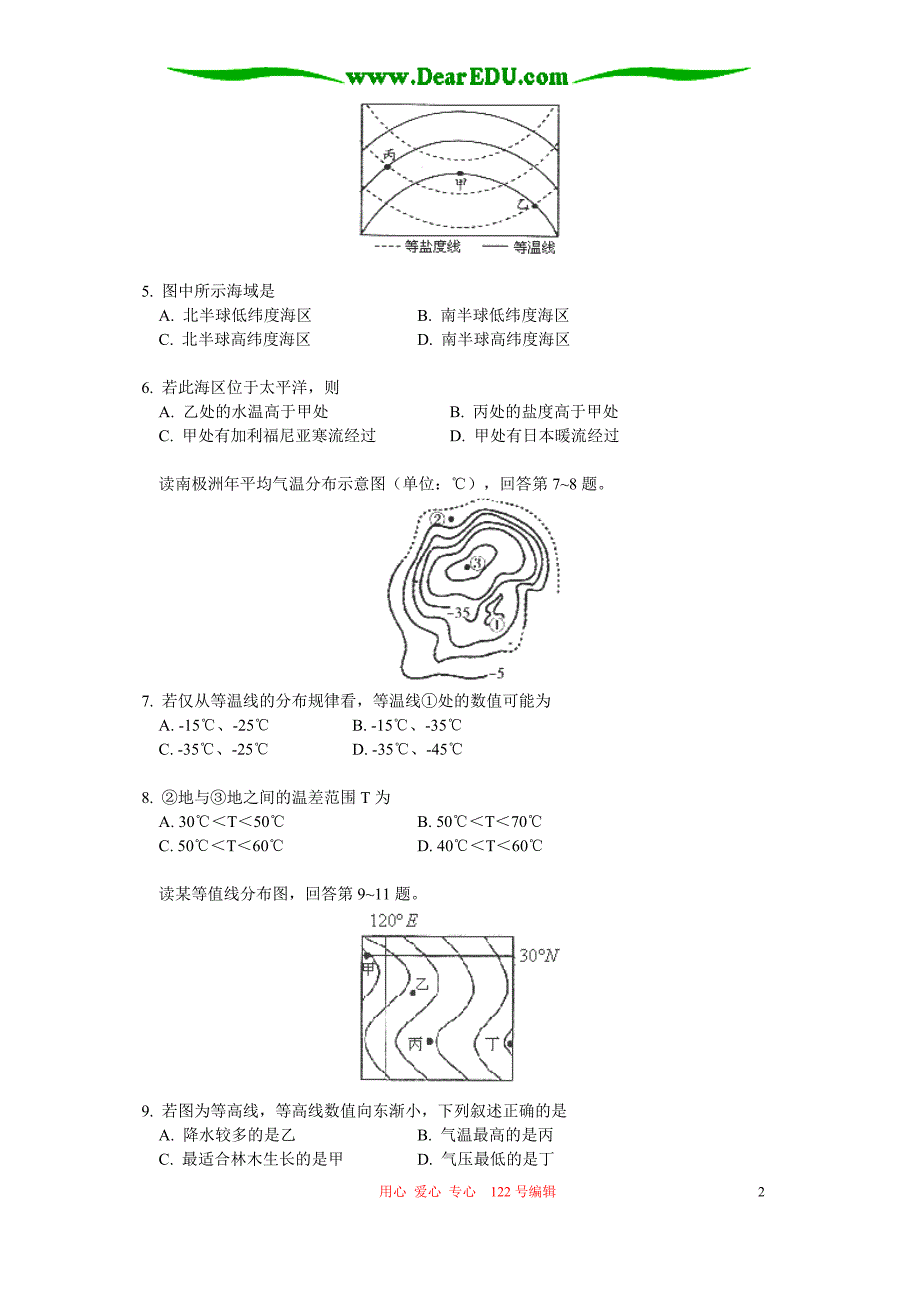 等值线测试 辅导 不分本.doc_第2页