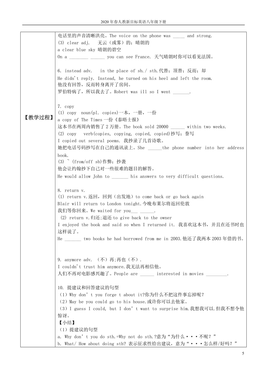 2020年春人教新目标英语八年级下册Unit4Section A Grammar focus Section B 1a-1e导学案（无答案）_第2页