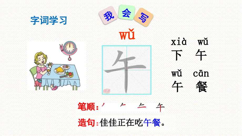 一年级下册语文课件10.《端午粽》人教部编版 (共30张PPT)_第3页