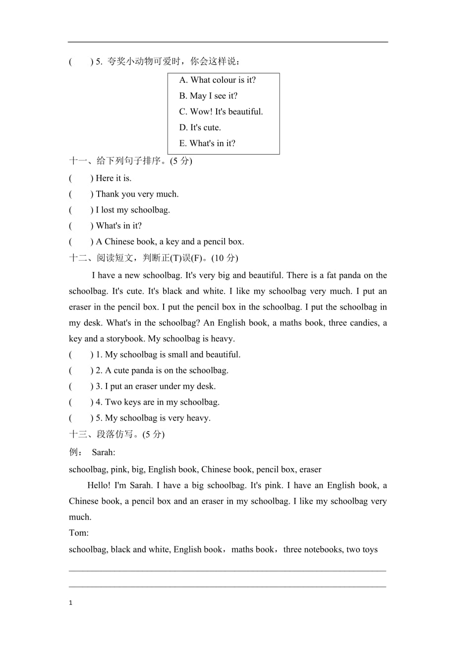 PEP小学英语四年级上册Unit-2--My-schoolbag试卷(二)研究报告_第4页