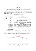 国家发改委版-年陶瓷行业风险分析报告