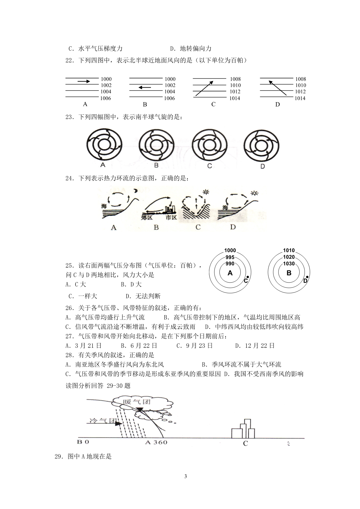 第一学期杭州地区七校联考期中地理 浙教.doc_第3页