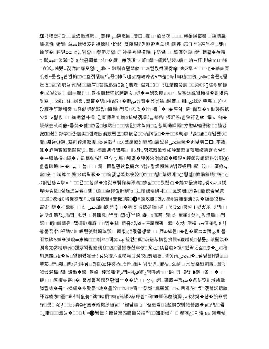 湖南省娄底市高一物理下学期期中试题（无答案）_第5页