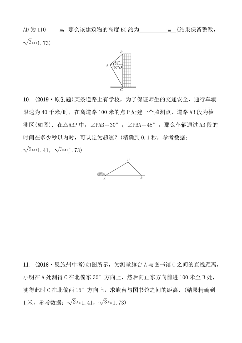 五四数学学考传奇第四章第六节doc_第3页