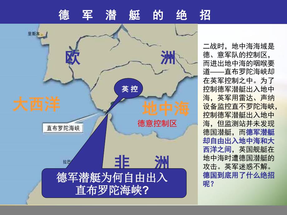 云南云大附中高中地理 水圈和水循环 洋流及其地理意义 必修1.ppt_第2页