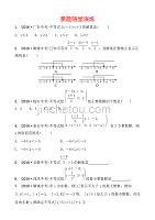 青岛数学学考传奇第二章第四节要题随堂演练doc