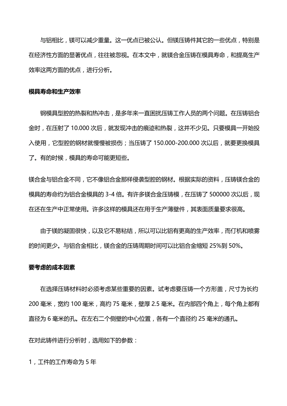 （业务管理）2020年业务技术培训资料_第3页