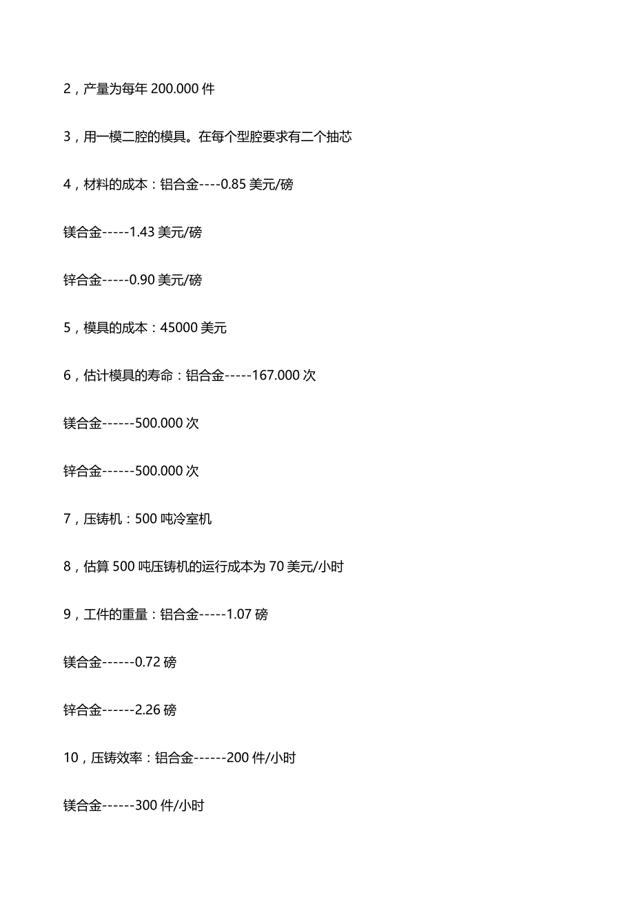 （业务管理）2020年业务技术培训资料_第4页