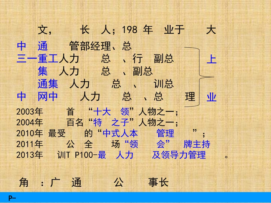 责任心与执行力精编版课件_第2页