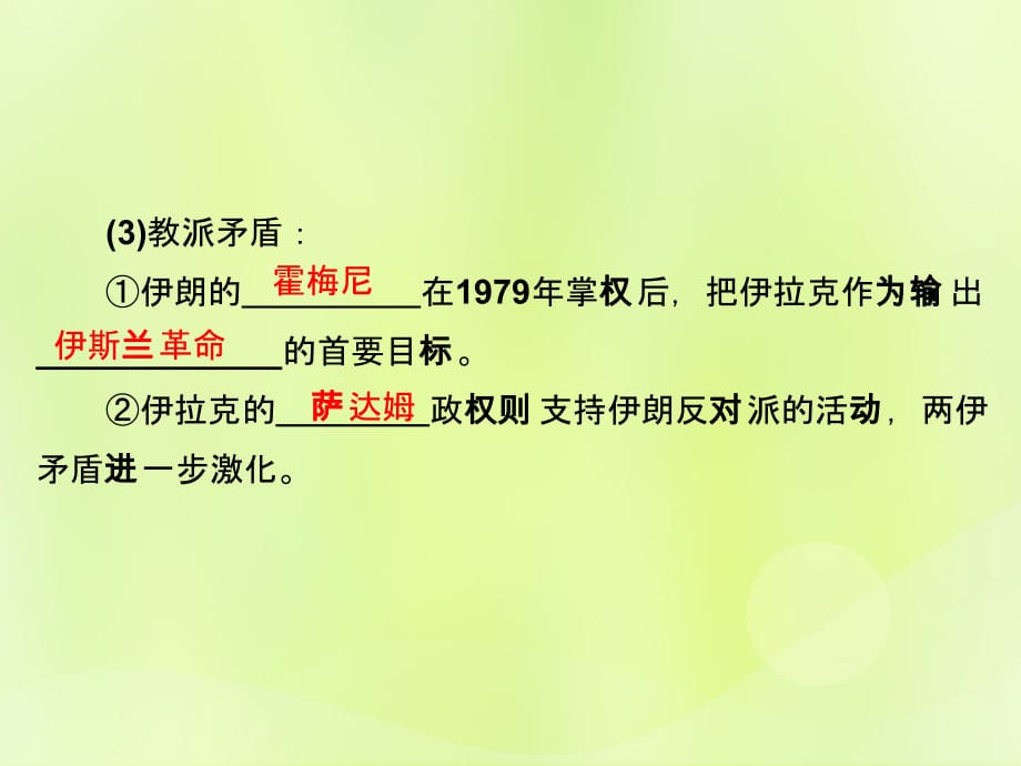 高中历史专题5烽火连绵的局部战争专题5.3高科技条件下的现代战争课件人民版选修3_第4页