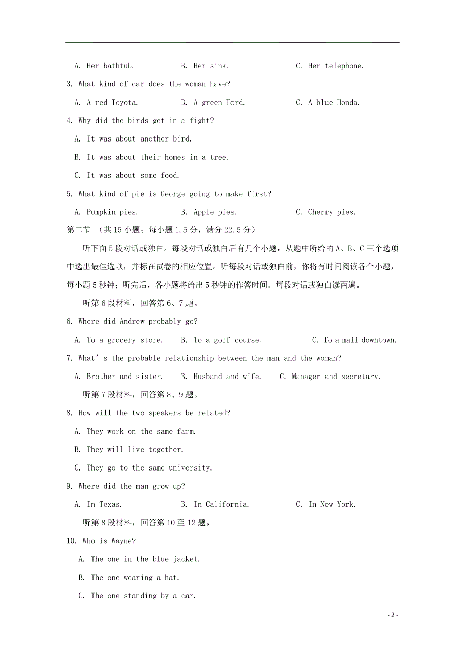 重庆市綦江区高二英语上学期期末联考试题_第2页