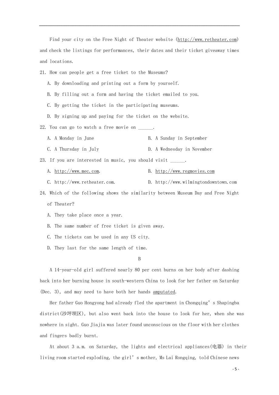 重庆市綦江区高二英语上学期期末联考试题_第5页