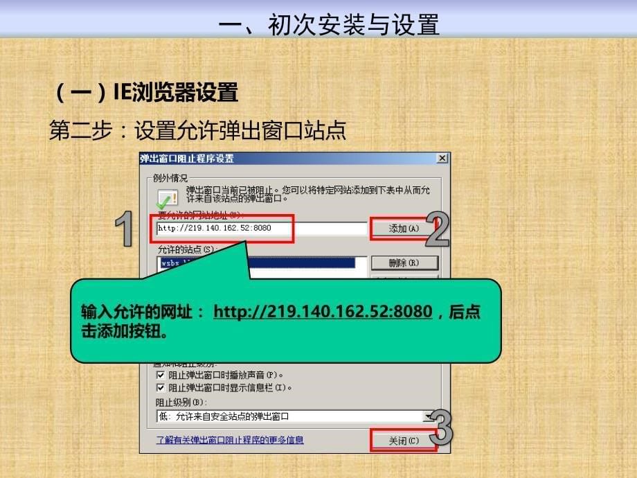 (一般纳税人版)航天信息机动车开发票系统升级操作及使用精编版课件_第5页