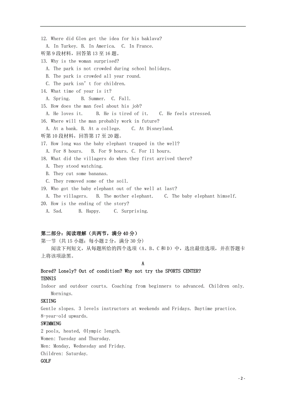 高二英语上学期期中试题_第2页