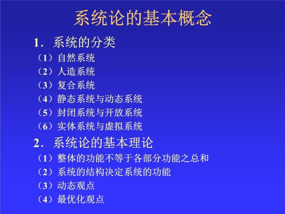 多旋翼无人机技术基础课件1讲课资料_第3页