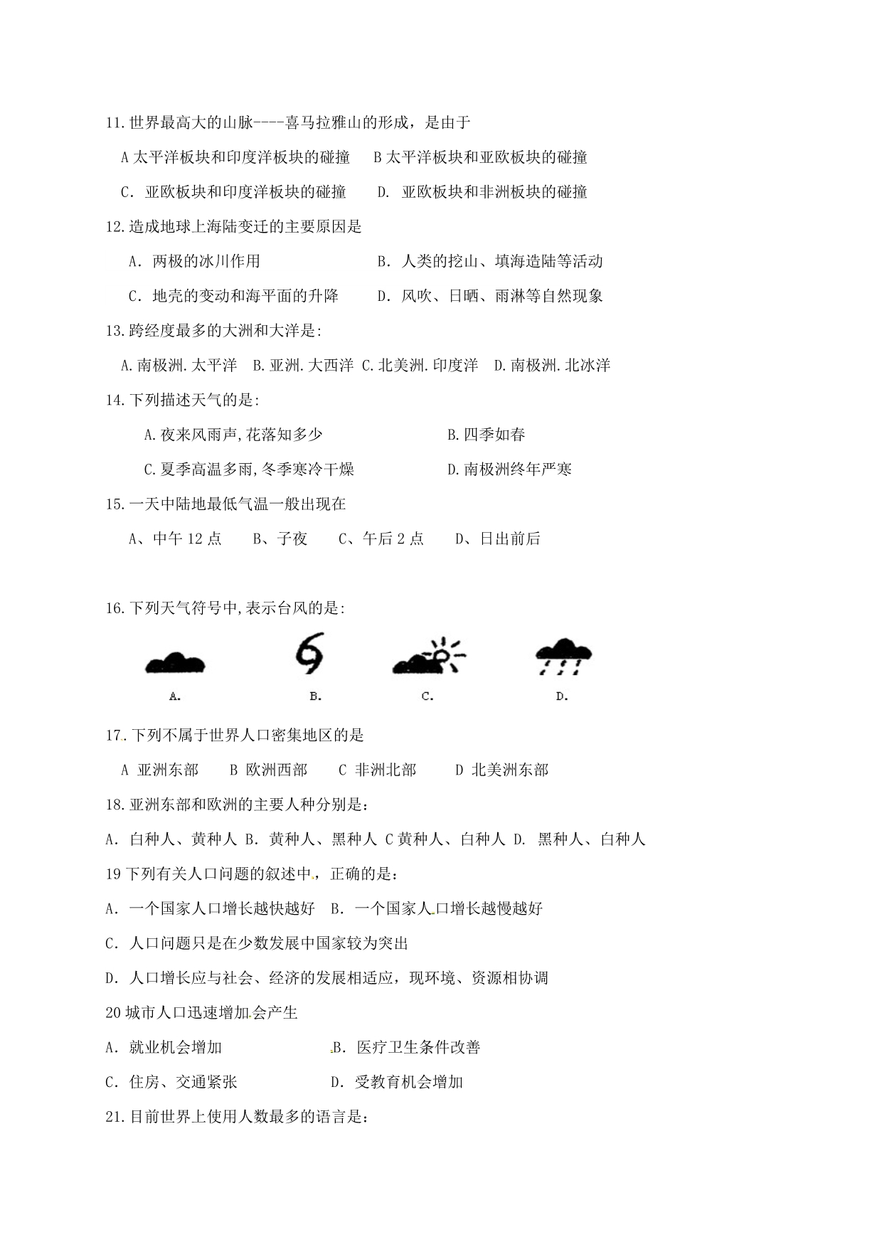 初中生物冲刺总复习 1598.doc_第2页