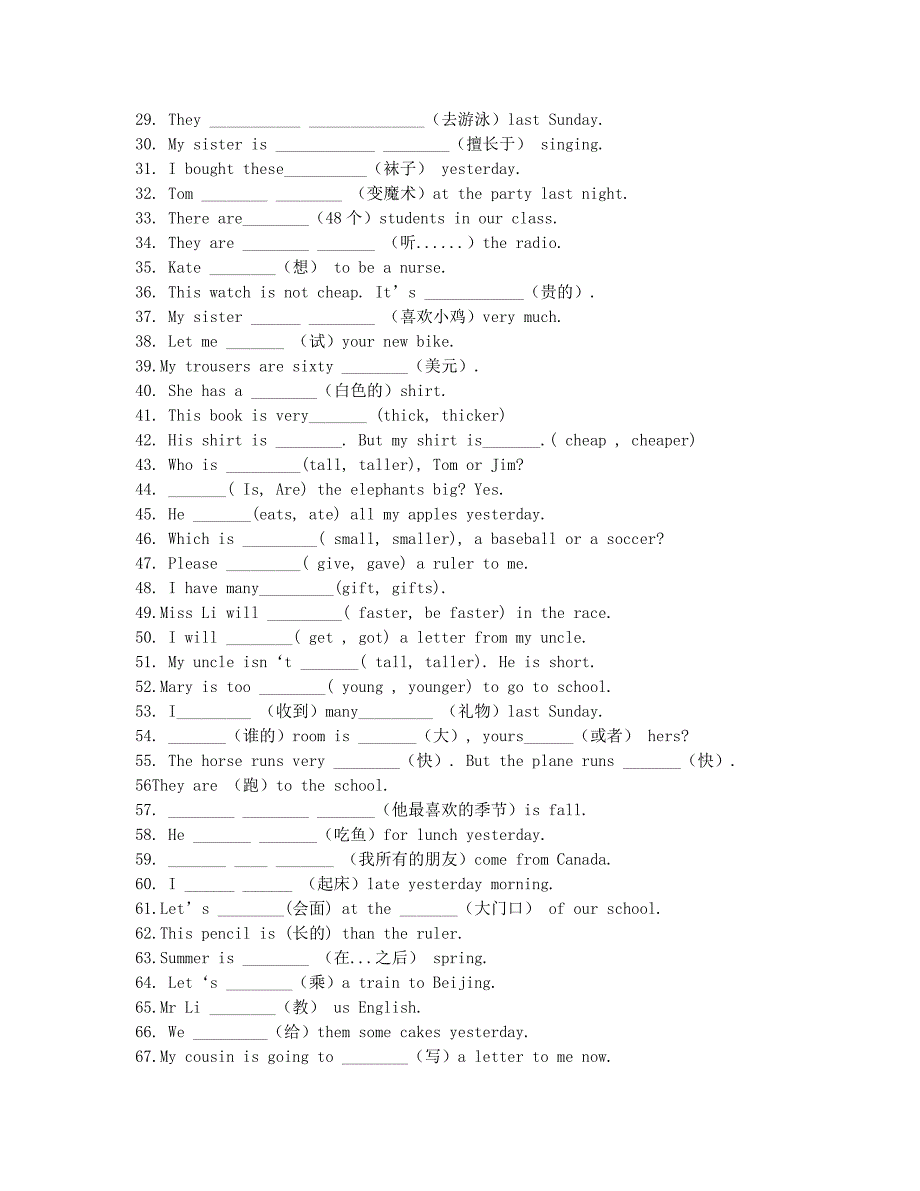 小学六年级-模拟试题-六年级英语试题――6B毕业班英语练习.docx_第2页