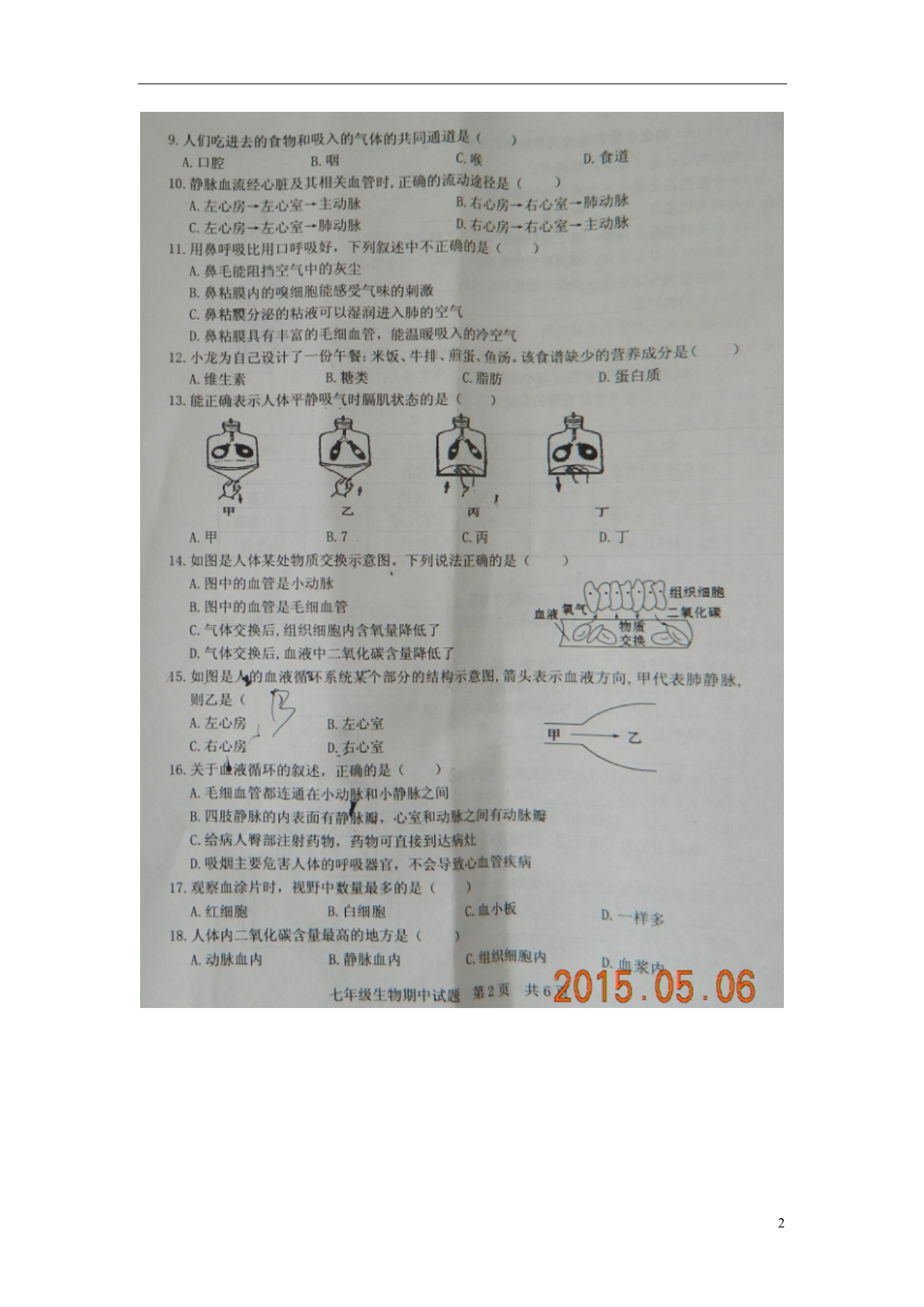 山东五莲七级生物期中.doc_第2页