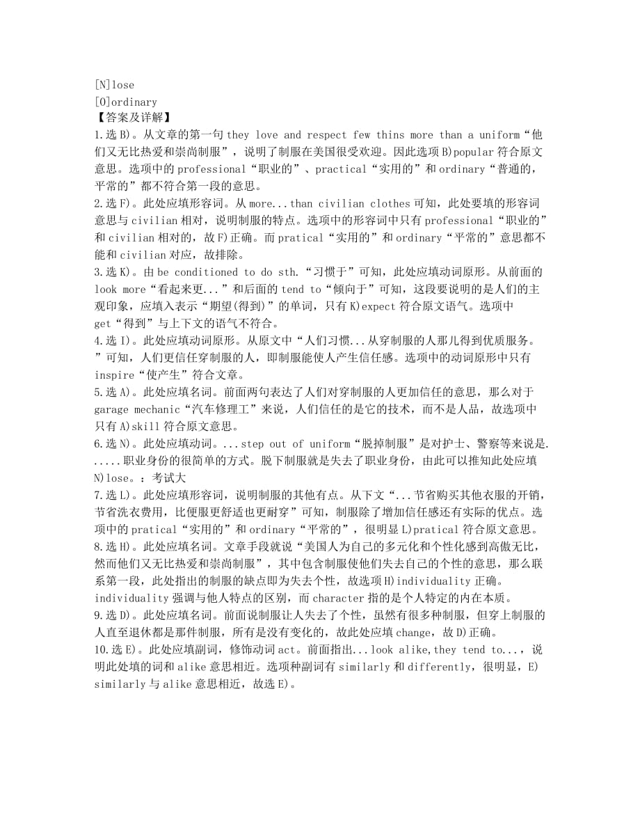 大学英语四六级考试-模拟试题-英语四级阅读理解练习题及解析24.docx_第2页