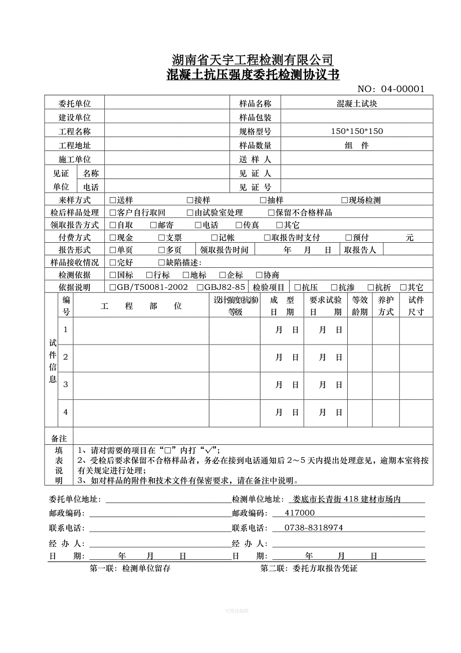 委托协议书律师整理_第1页