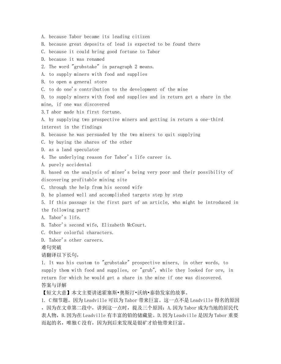 大学英语四六级考试-模拟试题-英语四级阅读考试训练三二.docx_第2页