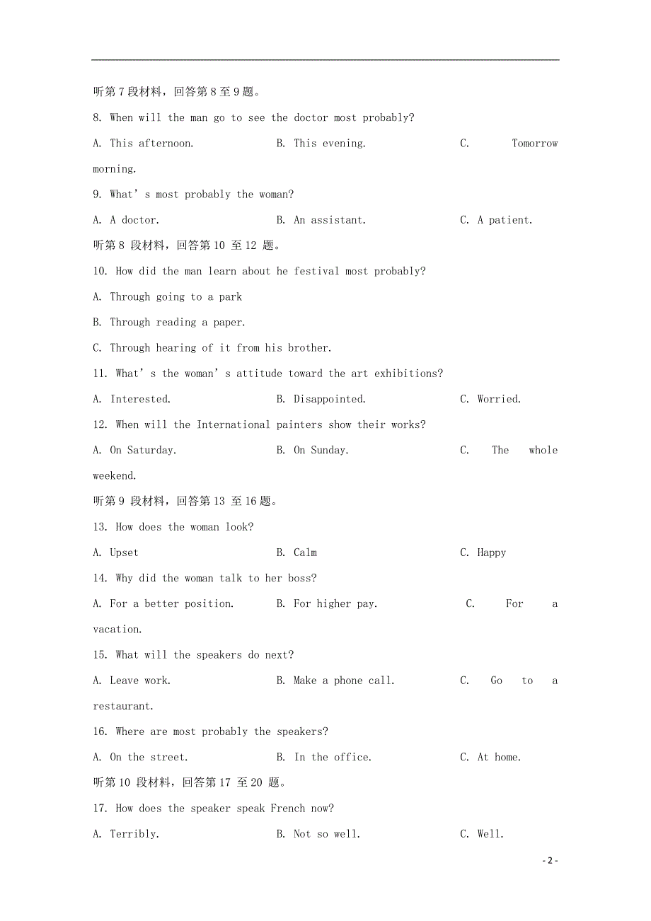 高二英语下学期第一次月考试题_第2页