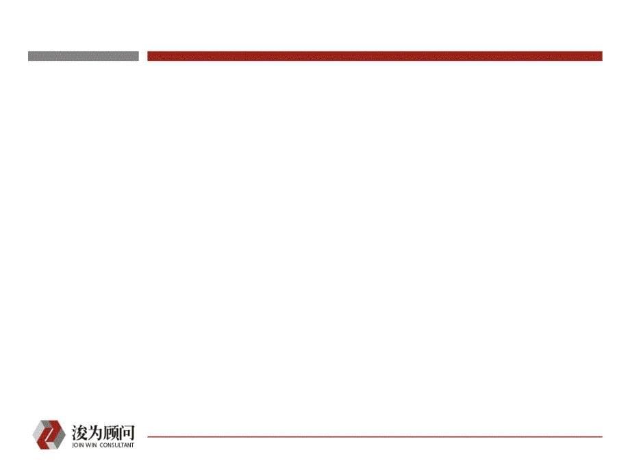 竞争项目与本项目对比分析精编版PPT课件(模板)_第5页