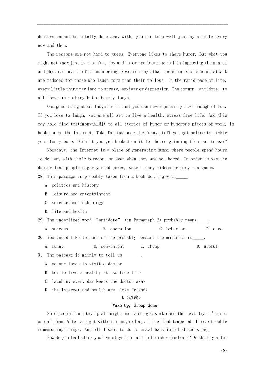 重庆市江津长寿綦江等七校联盟高二英语上学期期末联考试题_第5页