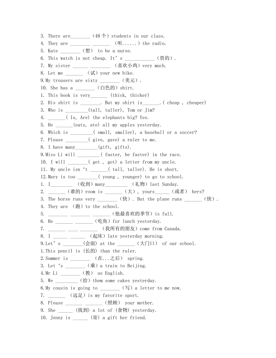 小学六年级-模拟试题-六年级英语试题――6B单词运用.docx_第2页