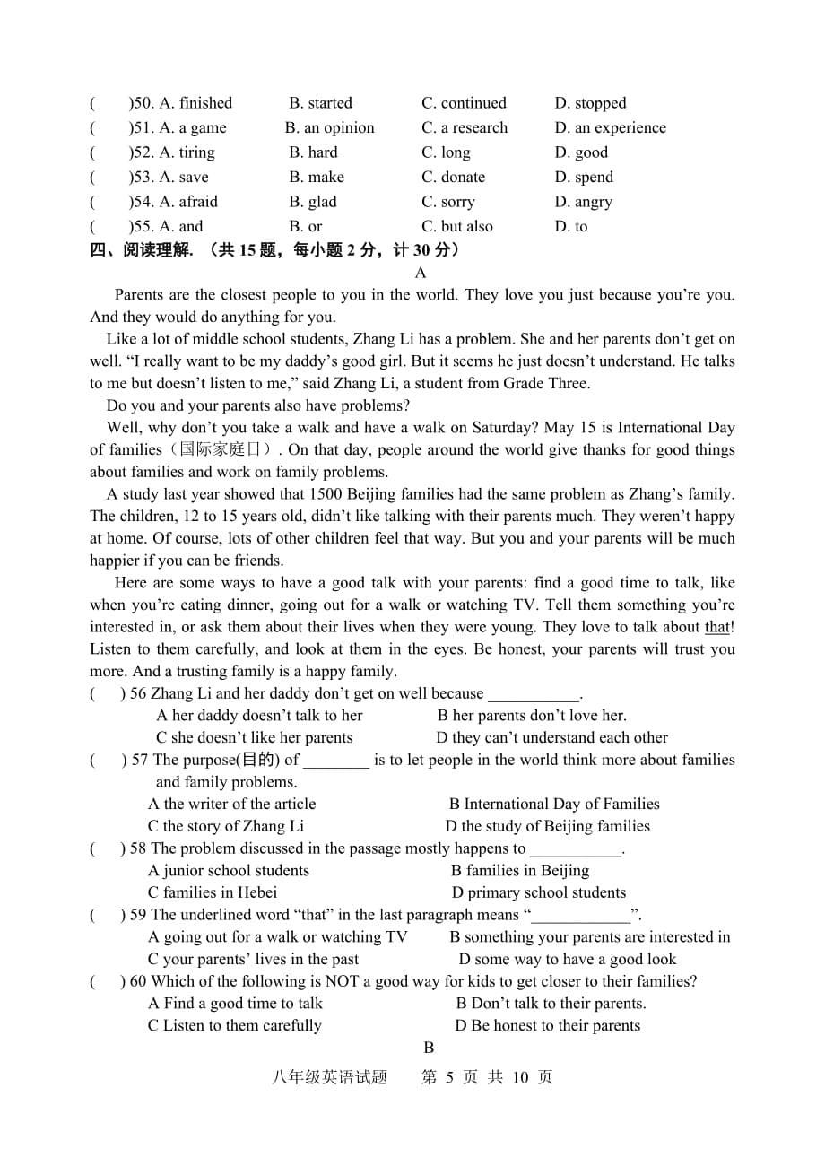 2015年春学期八年级英语第一次月考试卷_第5页
