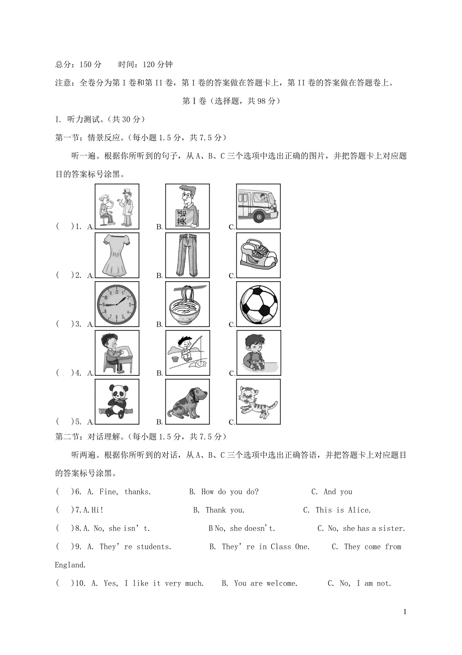 重庆市綦江区七年级英语上学期中小学课程实施情况期末测查试题人教新目标版_第1页