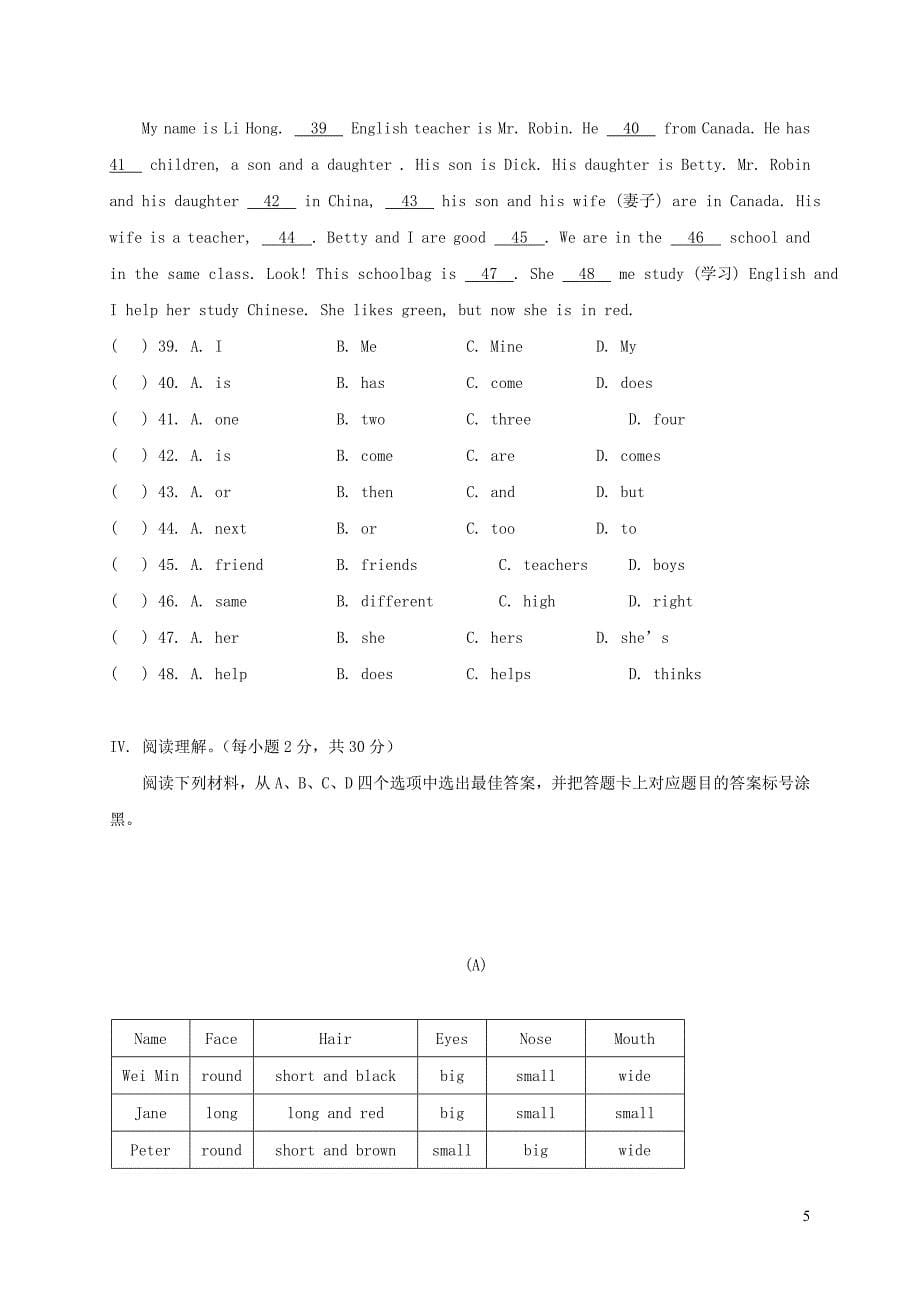 重庆市綦江区七年级英语上学期中小学课程实施情况期末测查试题人教新目标版_第5页