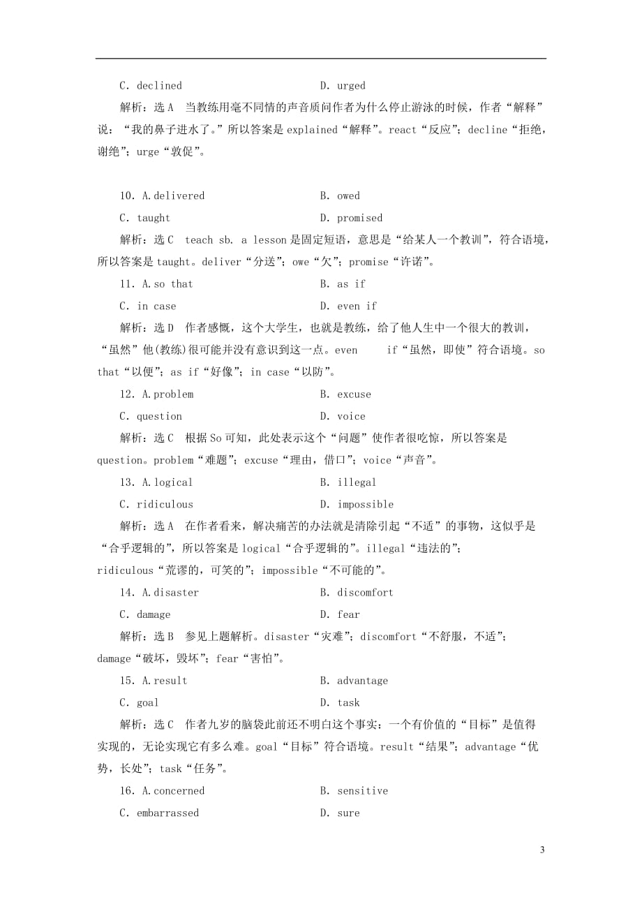 高三英语二轮复习专项练习“完形语法填空短改”组合练六_第3页