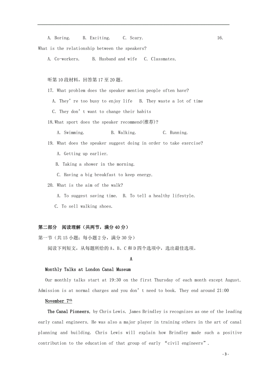 重庆市高一英语上学期期中试题_第3页