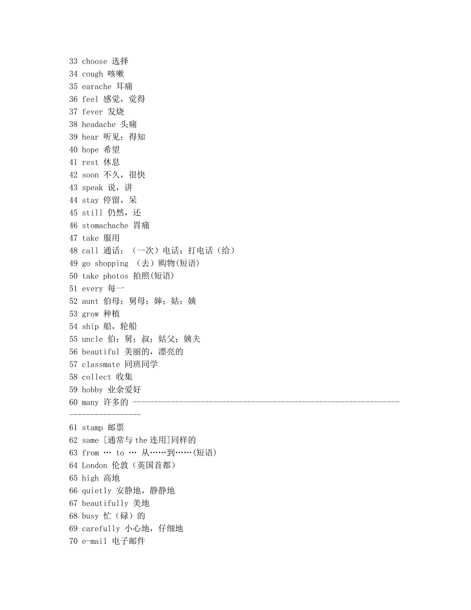 小学一年级-备考辅导-小学英语词汇牛津小学英语单词表5B.docx_第2页