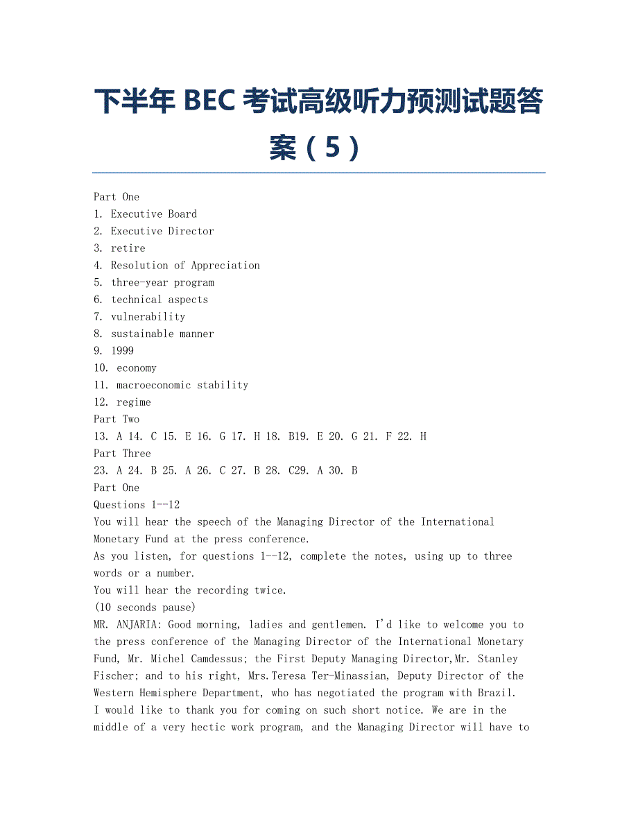 商务英语考试(BEC)-模拟试题-2010年下半年BEC考试高级听力预测试题答案（5）.docx_第1页