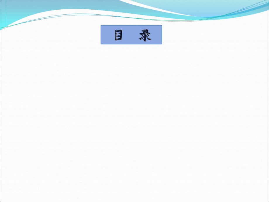 车险经营中的基础指标介绍01PPT课件_第2页