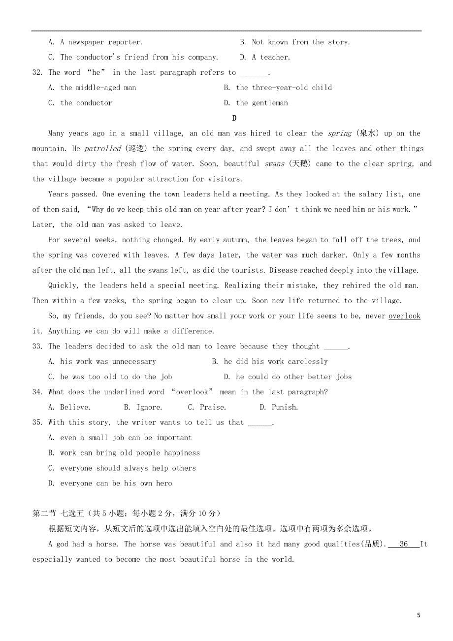重庆市高一英语10月月考试题_第5页