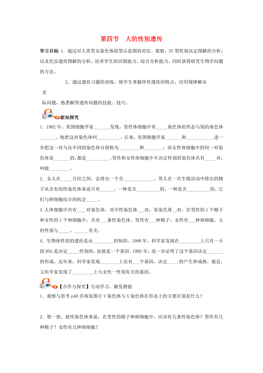 初中生物冲刺总复习 1750.doc_第1页