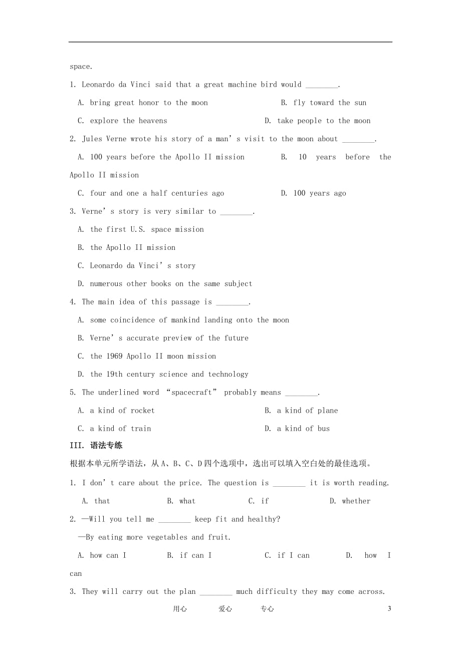 高中英语 第4单元练习题 新人教版必修3.doc_第3页