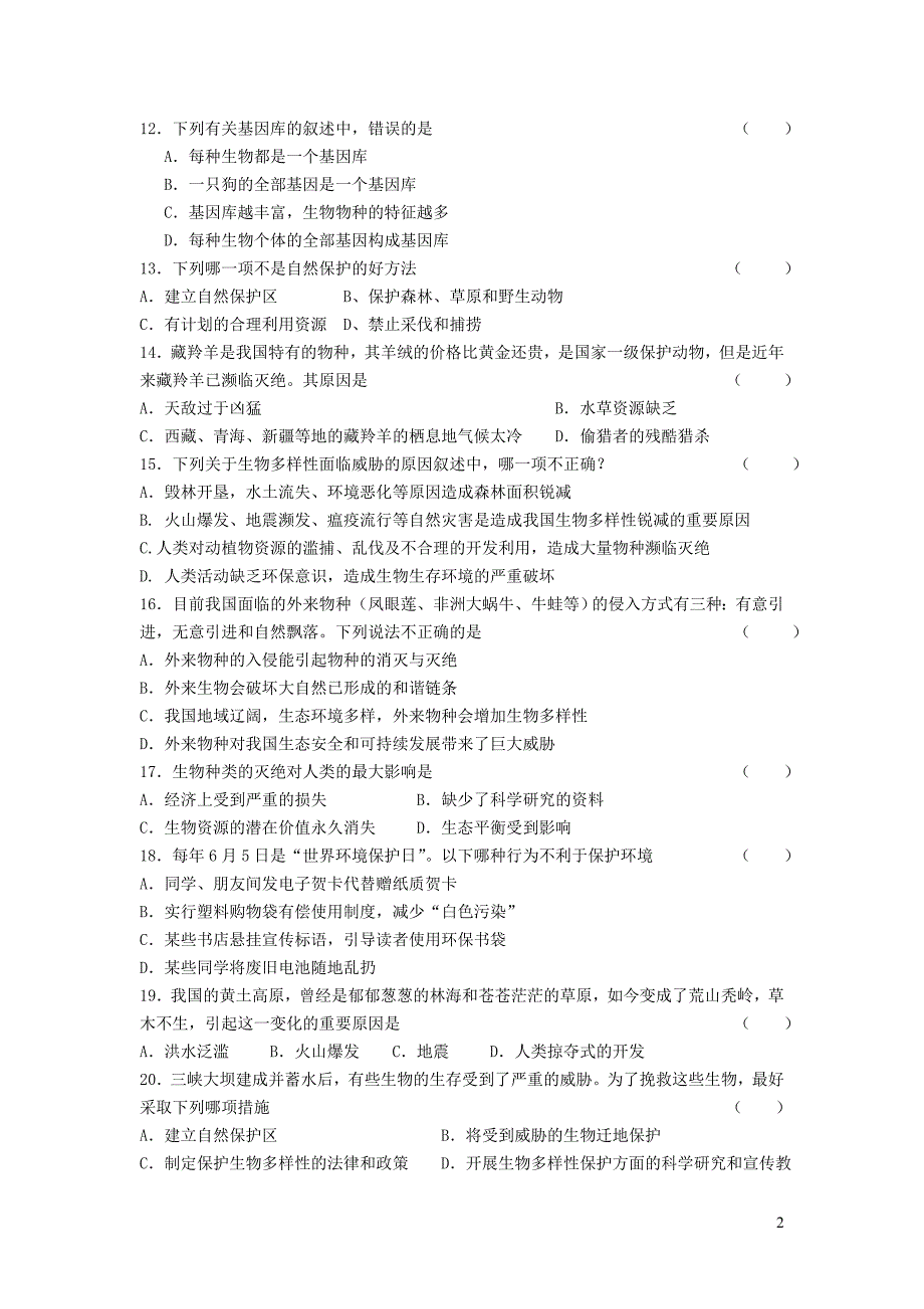 初中生物冲刺总复习 1649.doc_第2页