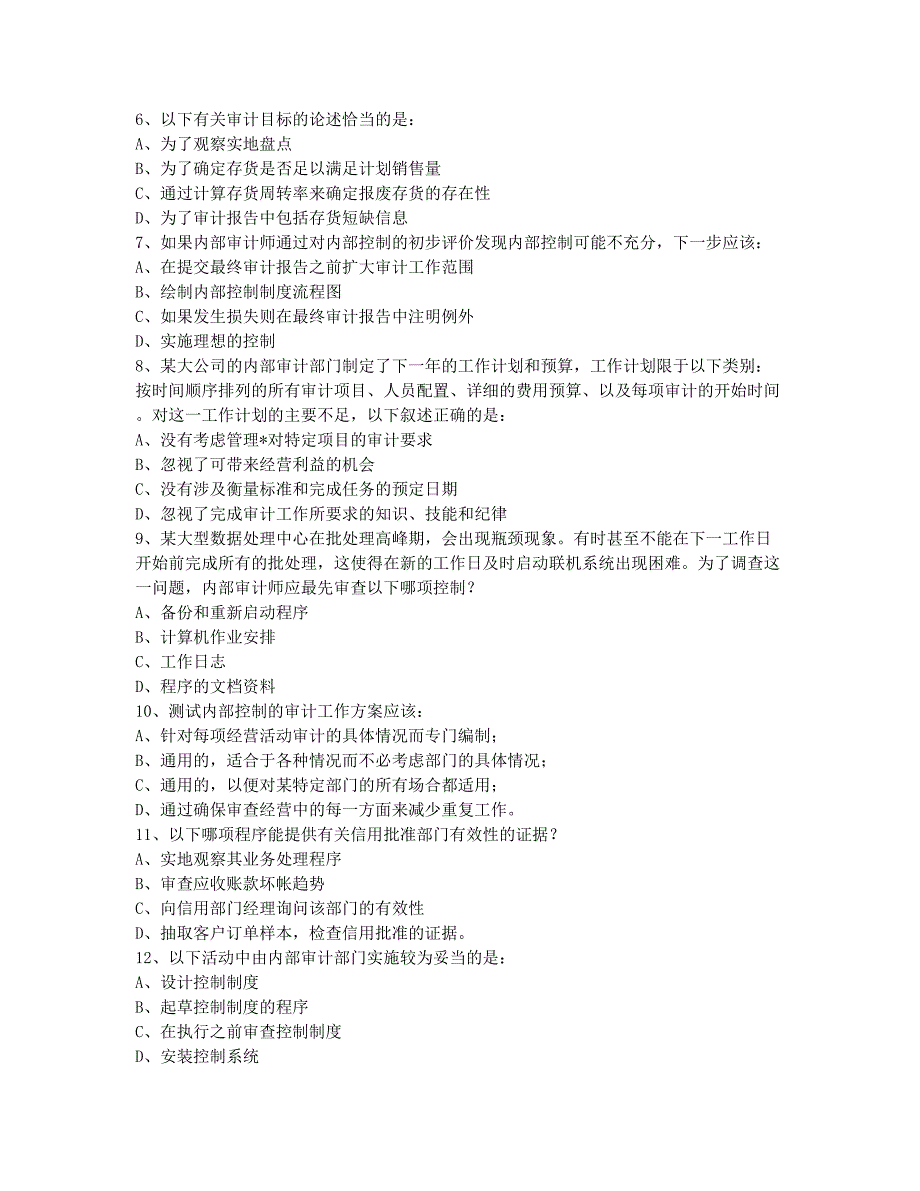 国际内审师-模拟试题-《内部审计在治理、风险和控制中的作用》练习题2.docx_第2页