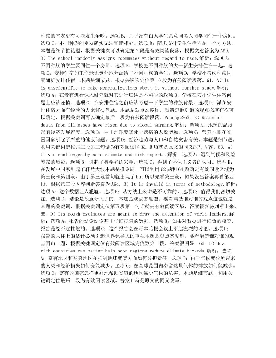 大学英语四六级考试-历年真题-.CET4仔细阅读真题答案及解析.docx_第2页