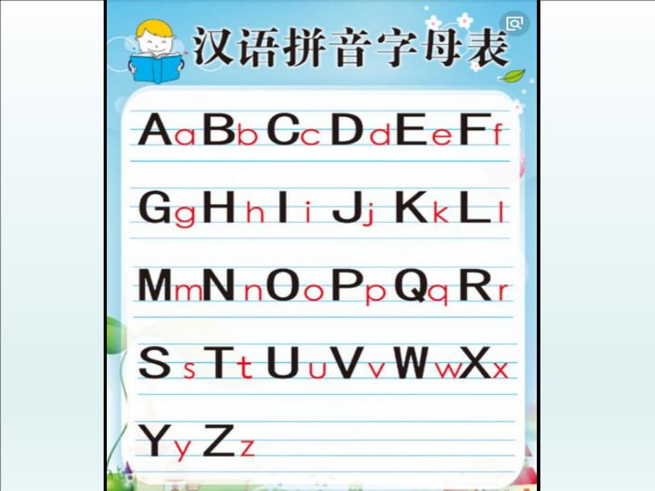 人教版部编一年级语文下册《语文园地三》“查字典”PPT课件(3)_第3页