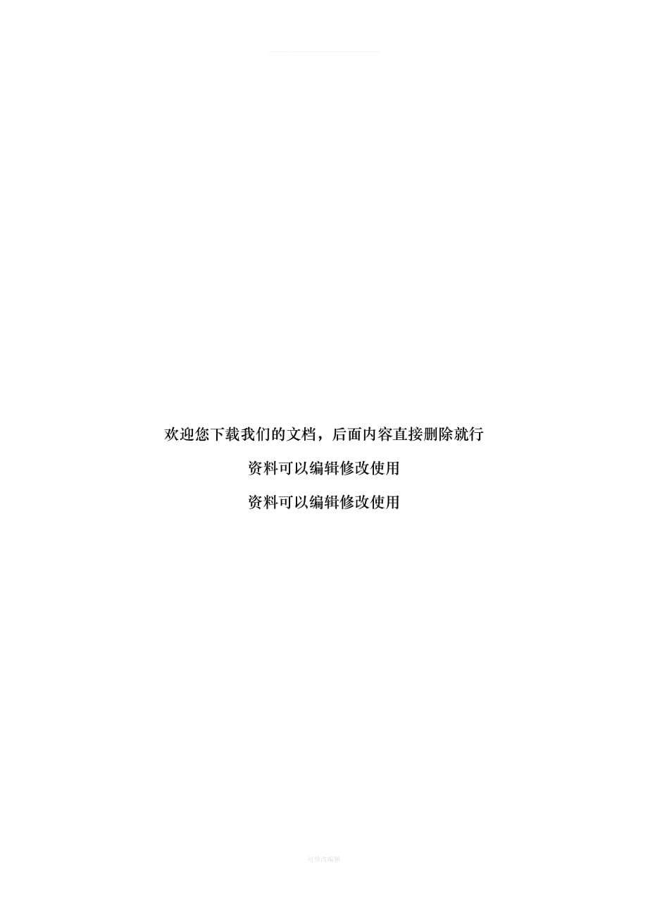 煤矿重大安全生产隐患判断标准考试题带答案律师整理_第5页