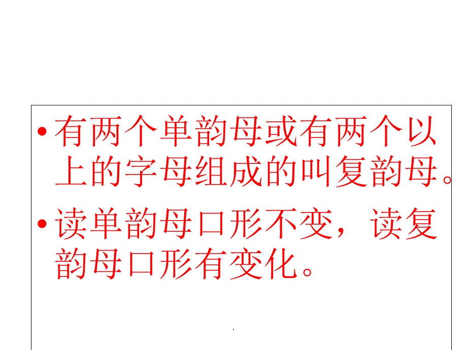 复韵母ai、-ei、uippt课件_第4页